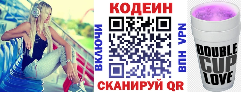 наркотики  Алзамай  Кодеин напиток Lean (лин) 
