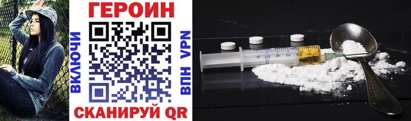 ГЕРОИН Heroin  Алзамай 