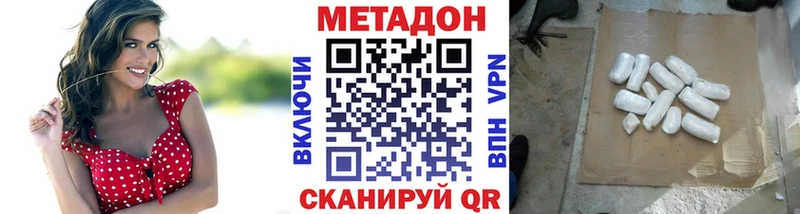 Метадон кристалл  MEGA вход  Алзамай 